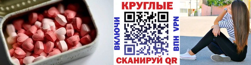 Купить  Балашиха  ЭКСТАЗИ круглые 