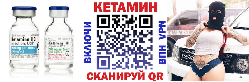 КЕТАМИН VHQ  Купить  Балашиха 