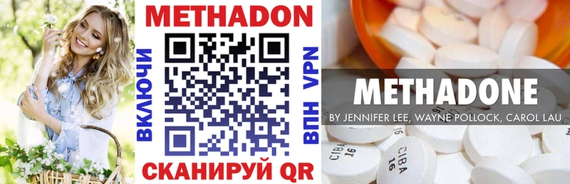 МЕТАДОН белоснежный  Купить закладки  Балашиха 