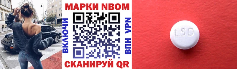 Купить где  Балашиха  Марки NBOMe 1,8мг 